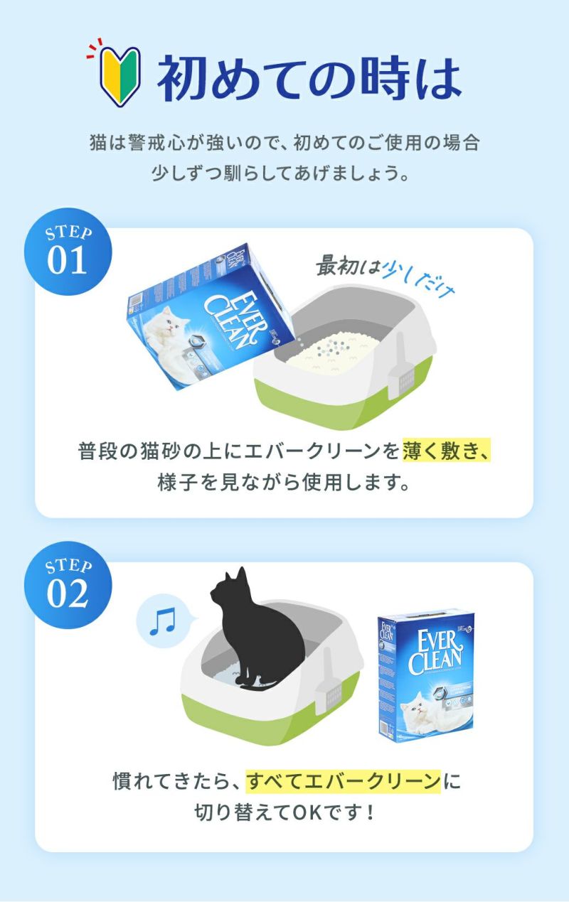 エバークリーン 無香 芳香 細粒無香 6L×3個セット トイレ砂 小粒