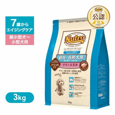 ニュートロ　シュプレモ　成猫用 チキン&サーモン　白身魚&チキン　組合せ自由４袋 ニュートロ シュプレモ 成猫用 サーモン＆チキン
