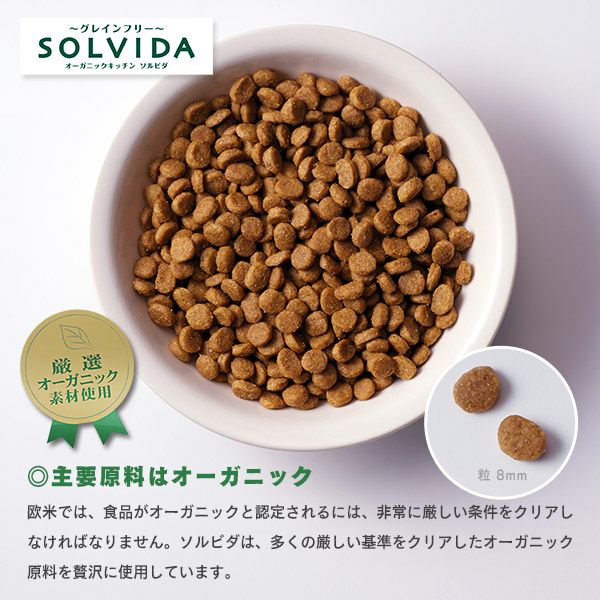 買い物 ソルビダペットフード ご飯 体重管理 犬 general-bond.co.jp