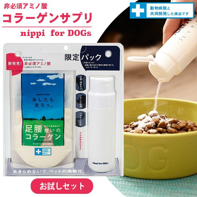 ニッピ あしたも走ろっ。 ４袋＋計量ボトル＋計量スプーン あしたも走ろっ。 40g｜ニッピダイレクト