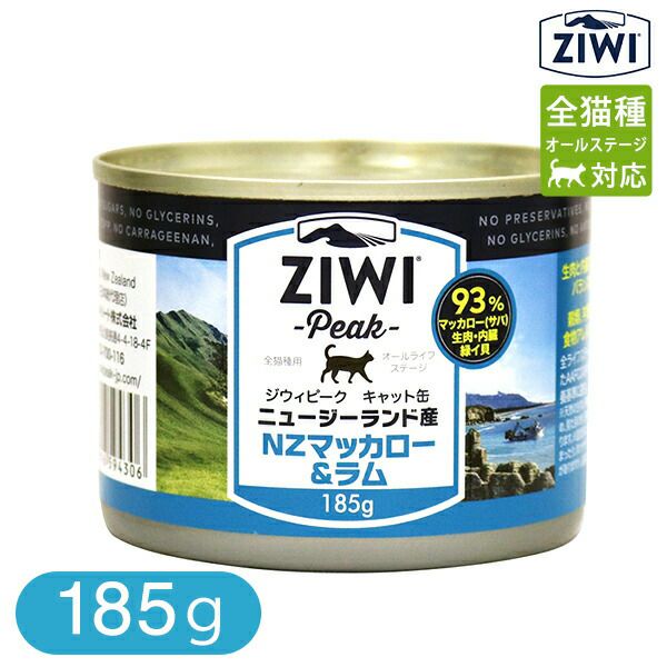 Ziwi Peak ジウィピーク キャット缶 NZマッカロー＆ラム 185g □ ジー