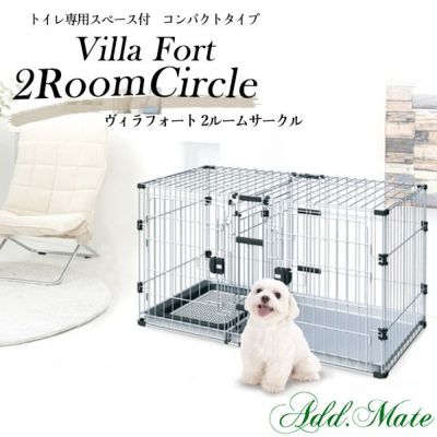 サークル・ケージ・犬小屋・犬舎 | ペットゥモローストア