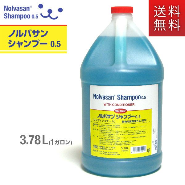 ノルバサンシャンプー0.5 1ガロン（3.78L） 【ノルバサン シャンプ