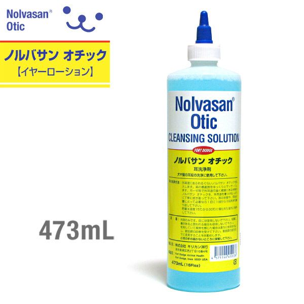 ノルバサン オチック（イヤーローション） 473ml 【ノルバサン