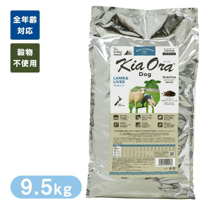 キアオラ 犬用 ビーフ\u0026レバー 9.5kg＋950g | gulatilaw.com