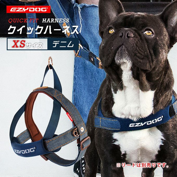 EZYDOG（イージードッグ）　犬用・ドック・ペット用ドライブハーネス　ドライブハーネス　Lサイズ（全1色）　ブラック