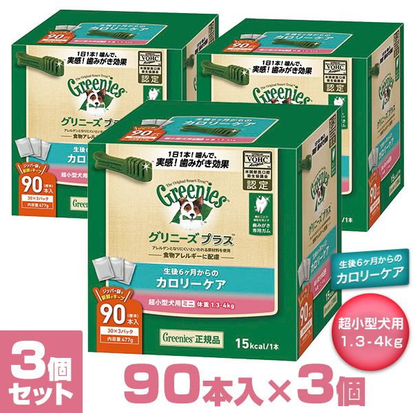 グリニーズ（Greenies） 正規品 グリニーズプラス カロリーケア 超小型