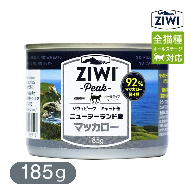 Ziwi Peak ジウィピーク キャット缶 マッカロー 185g □ ジーウィー