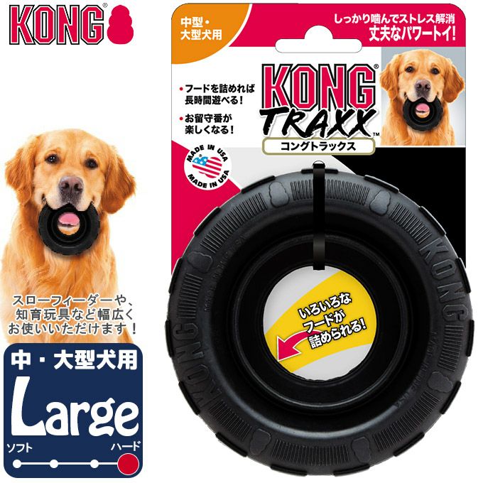 楽天市場】【1】 愛犬用 しつけ/知育玩具 KONG コング Lサイズ