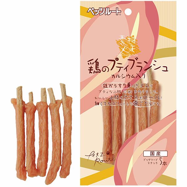 ペッツルート 素材メモ 鶏のプティブランシュ 5本 | ペットゥモローストア