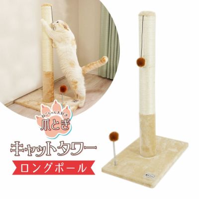 猫用ハウス・猫タワー（キャットタワー） | ペットゥモローストア