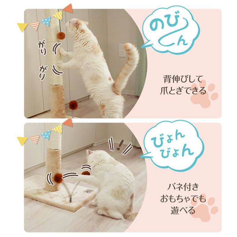 ねこがくれ ねこちゃん大好き爪とぎ キャットタワー ポール 〔×2セット 