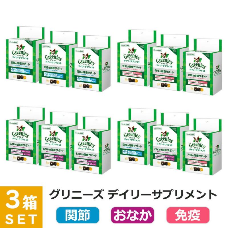 犬 グリニーズ デイリーサプリメント 試供品 6個 まとめ売り