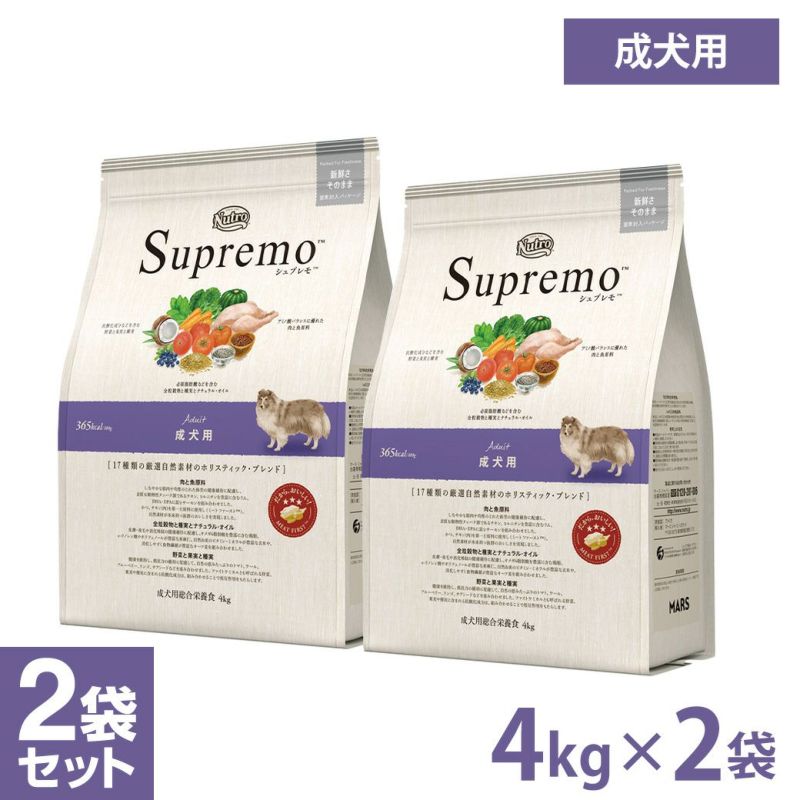 ニュートロ シュプレモ ドッグフード 成犬用（アダルト）4kg×2個 ■ 犬用 ナチュラルドッグフード | ペットゥモローストア