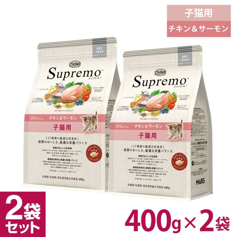 Supremo 子猫用　チキン\u0026サーモン　2kg+400g×4